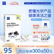 zeiss蔡司 镜头清洁 眼镜布 镜片清洁 擦镜纸 擦眼镜 清洁湿巾 180片装