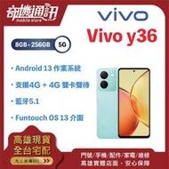 奇機通訊【8GB/256GB】Vivo Y36 5G 挖孔螢幕 5,000萬畫素 NFC功能 全新公司貨