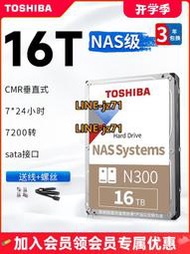 東芝nas硬盤16t n300 7200垂直cmr機械硬盤 網絡存儲臺式監控7*24