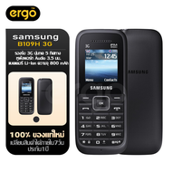 Samsung Hero B109H 3G โทรศัพท์ปุ่มกดเมนูไทย