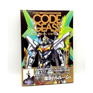 Code Geass Mechanical Completion Art Book