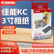 Canon kc-36IP Photo Paper 10cm Star Piece Format ID Photo Photo Paper ID Size Sublimation Dedicated