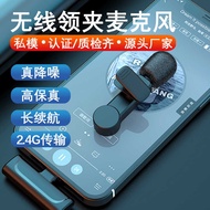 Private Mode 2.4g Mobile Phone Microphone Wireless Lavalier Microphone Wireless Lavalier Microphone