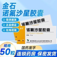 Diamond Star Capsules 0.1g * 50 Capsules/Box Authentic Official Flagship Store Chinese Medicine Stan