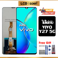 หน้าจอ LCD ดั้งเดิม VIVO Y27 5G อุปกรณ์เสริมโทรศัพท์มือถือ หน้าจอสัมผัส vivo y27 5g/V2302 พร้อมไขคว