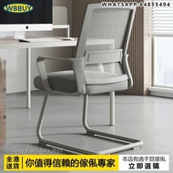 (Wbbuy)靠背電腦椅 辦公椅 學習椅 工作椅 人體工學椅 弓形椅 辦公室椅 會議椅 chair 包送貨