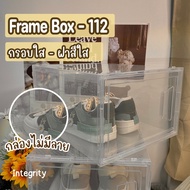 กล่องใส่รองเท้า รุ่นขายดี ONLY FRAME BOXES ฝาหน้า ฝาหลัง กล่องเก็บรองเท้า ขนาดใหญ่ รุ่นแนะนำ