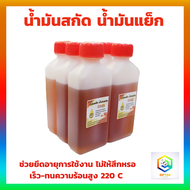 น้ำมันสกัด น้ำมันแย็ก บรรจุ 100 cc (Oil) น้ำมันสกัดใช้เครื่องสกัด เครื่องแย็คทุกชนิด