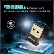 ≈多元化≈附發票 Bluetooth V4.0 win10免驅動 藍芽傳輸器 接收器 A2DP inf-bs-v40