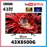 43吋4K（120HZ）SMART TV SONY 43X8500G WIFI上網智能電視