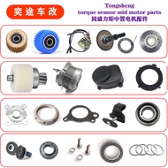 Tongsheng mid-mounted torque motor TSDZ2 TSDZ2B Mountain bike conversion to electric bike power assi