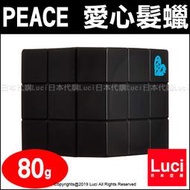 黑盒 日本進口 Arimino 愛心 超立體 髮蠟 80g PEACE 日本製 超塑臘 造型霜 LUCI日本代購
