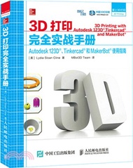 3D列印完全實戰手冊：Autodesk 123D、Tinkercad和MakerBot使用指南（簡體書）