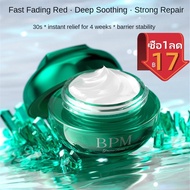 BPM Bose Gem Cream พลอยครีมยีสต์คู่ชุ่มชื้นสดใสสีแดงสีฟ้าสีเขียวชุ่มชื้นสดใสครีมชุดฤดูใบไม้ร่วงและฤด