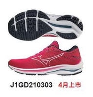 好鏢射射~~MIZUNO 美津濃 WAVE RIDER 女慢跑鞋 J1GD210303 (3680)