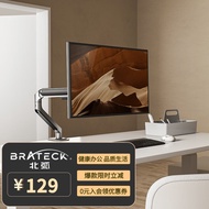 【新品】Brateck北弧 引力架 显示器支架电脑支架 显示器支架臂 旋转电脑架台式机底座增高免打孔 【明星款E350】9KG承重铝合金款