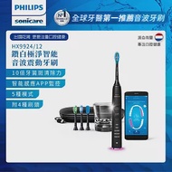 【Philips飛利浦】Sonicare Smart 鑽石靚白智能音波震動牙刷/電動牙刷(HX9924/12) 爵士黑