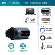 全城熱賣 - 一聲一視AI高清4K攝像頭USB3.0臺式電腦主播視頻會議直播4K高清T800+大支架+聲卡電容麥克風套餐+燈