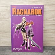 Ragnarok 4 The Turquoise Twins-Yasui Kentaro ️1146475