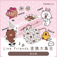 Line Friends 成人平面口罩