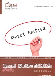 6611.React Native企業實戰（簡體書）