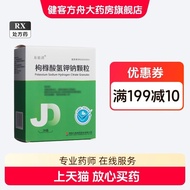 Yi Nengqing Potassium Citrate Sodium Granules Genuine Official Flagship Store 2.5g: 2.4275g * 28 Bag