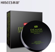 hiisees Hanse seaweed eye mask to lighten dark circles, fine lines, eye lines, eye bags, men and women