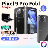 Pixel9 pro fold