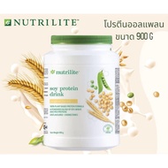 Amway 900g โปรตีนแอมเวย์ Nutrilite Protein soy protein Amway
