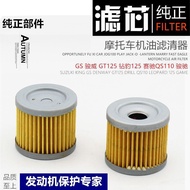 Motorcycle Accessories GS125 Junway GSX GT125 Diamond Leopard 125QS110 Oil Filter Suitable for Suzuk