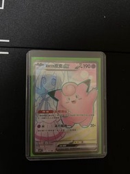 莉莉艾的皮皮ex sr