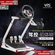 VRS賽車模擬器 折疊方向盤 G29支架 PS54遊戲羅技G923 G920 G27 T300RSZX02