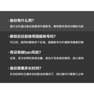 P PS4PS5 Domestic Backup Hong Kong Service Unlock U Disk Brush Hong Kong Version PS4 Transformation 