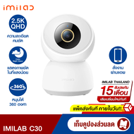 [ใช้คูปอง ลดเพิ่ม 169 บ.] IMILAB C30 5G (GB V.) กล้องวงจรปิด wifi ภายในบ้านคมชัด 2.5K - 2Y