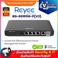 Reyee RG-EG105G-P(V3) เราเตอร์ PoE ที่จัดการบนคลาวด์ Cloud Managed PoE Router By Vnix Group