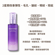 BOH - 益生菌3D緊緻抗皺乳霜精華噴霧 100ml