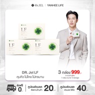 ด็อกเตอร์เจล Dr.Jel LF Lean Fast & Longevity Fit แอลเอฟ คุมหิว อิ่มนาน 1 กล่อง บรรจุ 10 แคปซูล