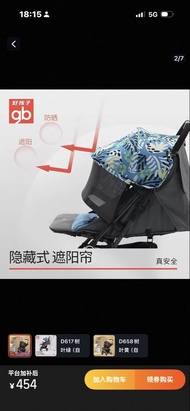 GB 好孩子 嬰兒推車