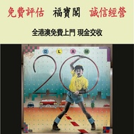 林子祥《亞LAM20首》LP黑膠 黑膠唱片 CD碟 80 90年代黑膠 卡式帶 陳慧嫻，張國榮，梅艷芳，鄧麗君，林子祥，陳百強，徐小鳳，甄妮，蔡琴，Beyond，葉倩文，夏韶聲，鄺美雲， 李克勤， 葉