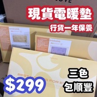 現貨包SF😆 aISOLOVE  RS3 即熱熱手 暖袋 發熱墊 坐墊 暖墊