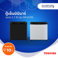 TOSHIBA ตู้เย็นมินิบาร์ ขนาด 1.7 คิว รุ่น GR-D706