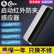 Posilap 球球五金 感應門啟動紅外線防夾一體感應器自動門防夾光線玻璃門傳感器探頭  露天市集  全台最大的網路購物
