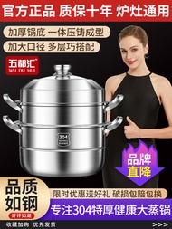 Steamer 304 Stainless Steel Thickened Steamer Multi-layer Household Steamer Stew Large Capacity Indu