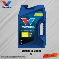 GEAR OIL valvoline HP GL-5 80W-90 5L