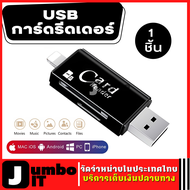 Card Reader อุปกรณ์ต่อพ่วง การ์ดรีดเดอร์ อุปกรณ์เสริม USB HUB i-FlashDrive HD Micro SD Memory Card R