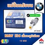 AP แม่ปั้มครัชบน BMW E36 เสื้ออะลูมิเนียม (ขนาด 19MM) แม่ปั๊มครัชบนbmw e36 แม่ปั้มคลัทซ์บนE36 แม่ปั็
