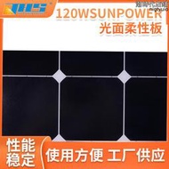 戶外120w sunpower光面柔性板太陽能充電板  可攜式 太陽能板