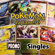 Pokemon Card [PROMO] Japanese Holo Non-Holo Singles: Miraidon Koraidon Arcanine Cyclizar ex Cinderac