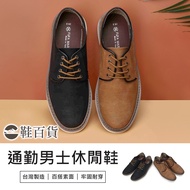Fufa Shoes [Shoes Department Store] Brand Commuter Men's Casual Made In Taiwan Business Leather Lace
