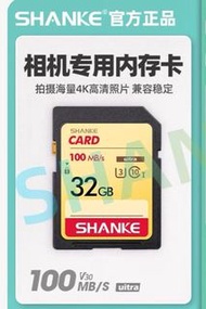 SHANKE 32GB 記憶卡